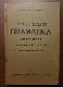 Lietuvių kalbos gramatika pratimais kvetvirtojam pradinės mokyklos skyriui. IV leidimas