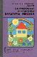Воспитание сенсорной культуры ребенка