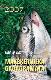 Makšķernieka gadagrāmata 2007