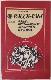 Рассказы о ядах, противоядиях, лекарствах и ученых