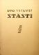 Stāsti un noveles. Izlase