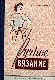 Ручное вязание