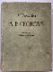 A. P. Čechovs