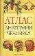 Атлас анатомии человека: Учебное пособие для медицинских учебных заведений