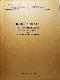 Тезисы докладов к научно-технической конференции по электрификации быта