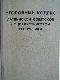 Уголовный кодекс Латвийской Советской Социалистической Республики