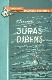Jūras dibens