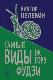 Тайные виды на гору Фудзи