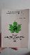 Балтия. Национальное и международное экологическое право (право окружающей среды)