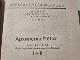 Александр Солженицын. Малое собрание сочинений в семи томах. Том 5. Архипелаг Гулаг. I - II