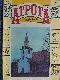Atpūta 5/1992
