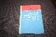 Skolēnu mācīšanas un audzināšanas psiholoģija 