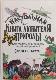 Настольная книга любимтеля природы. Как сделать мир природы своей лабораторией.
