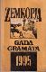 Zemkopja gada grāmata 1995