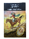 Александр Дюма