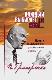 Каждый выбирает для себя... Памяти выдающегося правозащитника генерала П. Григоренко