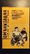 Организация спортивно-массовой работы с лицами, имеющими нарушения функций спинного мозга. Методические рекомендации