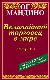 Величайший торговец в мире