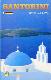 Санторин. Туристический путеводитель. Солнце и лава