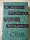 Краткий испанско-русский и русско-испанский словарь