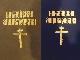  Библейская энциклопедия в 2-х книгах
