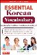 Essential Korean Vocabulary: Learn the Key Words and Phrases Needed to Speak Korean Fluently - Softcover