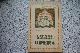 Latvijas Nacionālā opera.1924g. Nr1.
