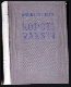 Kopoti raksti XVI sējums