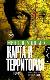 Карта и Территория