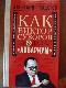 Как Виктор Суворов предавал Аквариум 