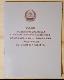 Закон Латвийской Советской Социалистической Республики об охране и использовании памятников истории и культуры.