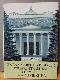 Atklātņu komplekts "Государственный музей изобразительных искусств им. А.С.Пушкина"