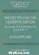 Интегральные микросхемы : взаимозаменяемость и аналоги : справочник