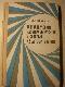 Технологические Размерные Расчеты И Способы Их Автоматизации