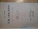 M.D. Berlitz. First BOOK.