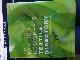 Fashion Designer's Textile Directory