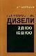 Тепловозные дизели 2Д100 и 10Д100