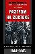 Разгром на востоке. Поражение фашистской Германии. 1944-1945