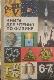 КНИГА ДЛЯ ЧТЕНИЯ ПО ФИЗИКЕ  УЧЕБНОЕ ПОСОБИЕ ДЛЯ УЧАЩИХСЯ 6—7 КЛАССОВ СРЕДНЕЙ ШКОЛЫ