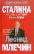 Один день без Сталина. Москва в октябре 41-го года