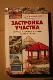 Застройка участка. Погреба. Теплицы. Гаражи. Беседки. Бани