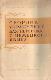 Сборник упражнений для перевода с немецкого языка