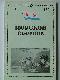Морской сборник 1/1973