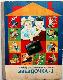 Звездочка: Картинное пособие по развитию речи для 1 класса школ глухих
