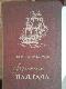 Фрегат "Паллада". Очерки путешественника