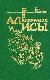 Приключения Алисы. Том 6.Конец Атлантиды