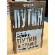 Путин и Трамп. Как они поделят мир