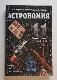 Астрономия