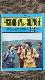 Физкультура и Здоровье  Выпуск 1, 1984