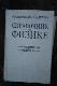Справочник по физике для инженеров и студентов ВУЗов